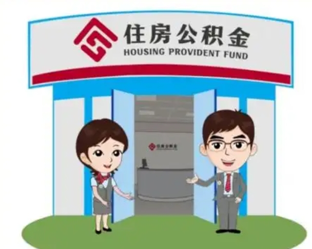 晋中住房公积金封存了怎么取出来（公积金封存了怎么取出来吗）